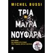 tria mayra noyfara photo tria mayra noyfara photo