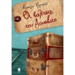 oi balitses toy aoysbits photo oi balitses toy aoysbits photo