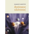 apoixos olotitos photo apoixos olotitos photo