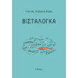 bistalogka photo bistalogka photo