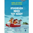 epixeirisi nisi toy ilioy photo