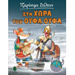sti xora ton oyfa oyfa photo sti xora ton oyfa oyfa photo