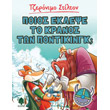poios eklepse to kranos ton pontikingk photo poios eklepse to kranos ton pontikingk photo