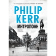 mitropoli photo