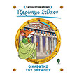 o kleftis toy olympoy photo o kleftis toy olympoy photo