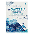 i odysseia opos tin afigoyntai i pinelopi i kirki i kalypso kai oi alles iroides toy omirikoy epoys photo i odysseia opos tin afigoyntai i pinelopi i kirki i kalypso kai oi alles iroides toy omirikoy epoys photo