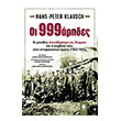oi 999arides photo oi 999arides photo