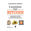 o kanonas toy bitcoin photo o kanonas toy bitcoin photo