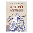 aspro oi ageladotrofoi toy aspropyrgoy photo aspro oi ageladotrofoi toy aspropyrgoy photo