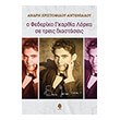 o federiko gkarthia se treis diastaseis photo o federiko gkarthia se treis diastaseis photo