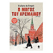 o magos toy kremlinoy photo o magos toy kremlinoy photo