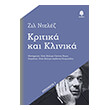 kritika kai klinika photo kritika kai klinika photo