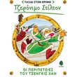 oi peripeteies toy tzengkis xan photo oi peripeteies toy tzengkis xan photo