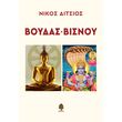 boydas bisnoy photo