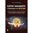 satosi nakamoto o dimioyrgos toy bitcoin photo