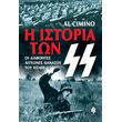 h istoria ton es es photo h istoria ton es es photo