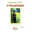 o trelantonis photo o trelantonis photo