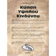 kyisi ypsiloy kindynoy photo kyisi ypsiloy kindynoy photo