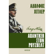 apantisi ston royzbelt photo apantisi ston royzbelt photo