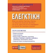 elegktiki photo elegktiki photo
