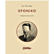 xroniko photo xroniko photo