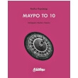 mayro sto 10 photo mayro sto 10 photo