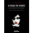 i epoxi toy psyxoys photo i epoxi toy psyxoys photo