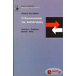 i koinoniologia tis anagennisis photo i koinoniologia tis anagennisis photo