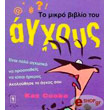 to mikro biblio toy agxoys photo to mikro biblio toy agxoys photo