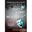 dont worry be happy photo