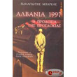 albania 1997 i prodosia tis prosdokias photo albania 1997 i prodosia tis prosdokias photo