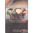 oi gennaioi tis samothrakis photo