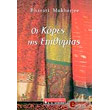 oi kores tis epithymias photo oi kores tis epithymias photo