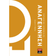 expansion chronicles anagennisi photo expansion chronicles anagennisi photo