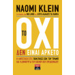 to oxi den einai arketo photo to oxi den einai arketo photo