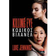 killing eve kodikos bilanel photo killing eve kodikos bilanel photo