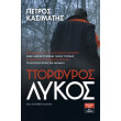 porfyros lykos photo porfyros lykos photo