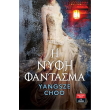 i nyfi fantasma photo i nyfi fantasma photo