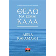 thelo na eimai kala photo thelo na eimai kala photo
