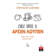 zise opos o arsen loypen photo zise opos o arsen loypen photo