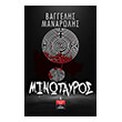minotayros photo minotayros photo