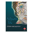 anthropos edo photo anthropos edo photo