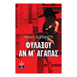 fylaxoy an m agapas photo fylaxoy an m agapas photo