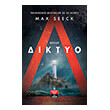 diktyo photo diktyo photo