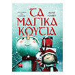 ta magika koytia photo ta magika koytia photo