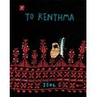 to kentima photo