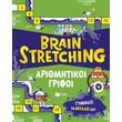 brain stretching photo brain stretching photo