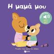 i mama moy photo