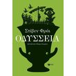 odysseia photo