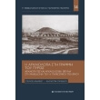 i arxaiologia sti grammi toy pyros photo i arxaiologia sti grammi toy pyros photo